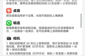 太可怕了，Pura X上市前来了个11.2G的系统更新图片