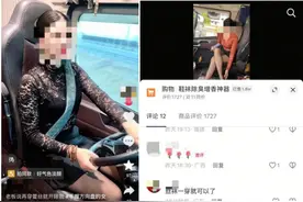 评论丨主播穿短裙黑丝开货车搞擦边？驾驶室岂是博流量的秀场图片