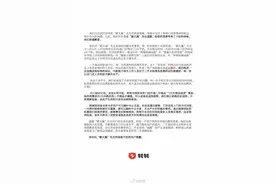 转转回应“阴阳检测报告”：全国所有门店将开通二手商品“7天无理由退货”服务图片