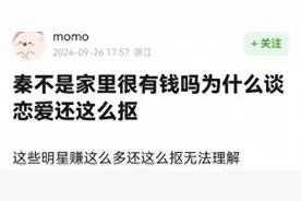 苦心经营多年的“富二代”人设坍塌 秦霄贤该何去何从？图片