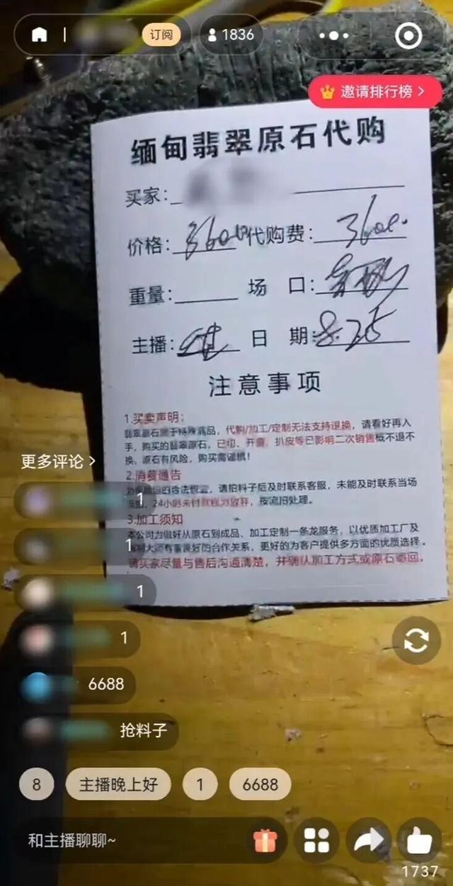 女子在直播间花283万，买下30多块翡翠原石，收到后傻眼：全假！警方揭开骗局