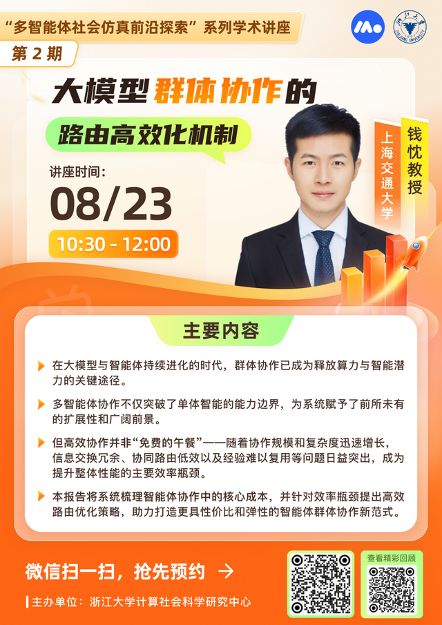 讲座预告｜美国政策大逆转与中美关系走向