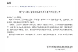 老人刷老年卡乘车被要求站着，涉事公交公司回应：司机已被停职图片