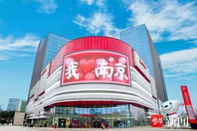 最高优惠50%，京东MALL南京开业享国补叠加福利图片