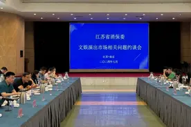 “潜规则”？不惯着！江苏省消保委点名多个明星演唱会图片