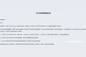 顺丰、德邦加收“春节服务费”，“网上年货节”1月7日启动图片