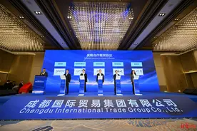 成都国际贸易集团成立，将打造“一站式”外贸综合服务平台图片