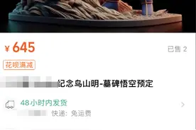 “蹭热度没底线” ？AI生成的《龙珠》图成了手办模型预售图引讨论图片