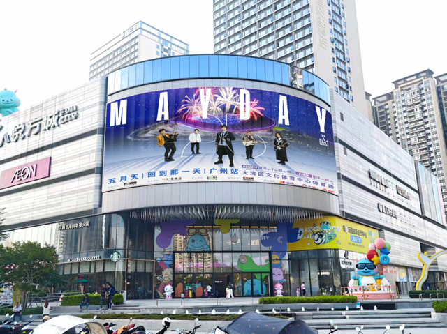 送官方周边！​凭五月天演唱会票根解锁南沙福利