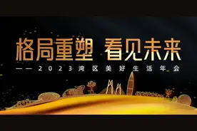 龙湖广州·御湖境：全球审美下的大师高定作品图片