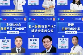 手腕疼痛怎么办？青霉素过敏有哪些症状？华山医直播下周预告7.8-12图片