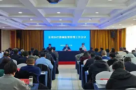 山东省药监局召开2025年全省医疗器械监管工作会议图片