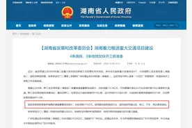 总投资额135亿元！益阳这个国家重大铁路项目有望加快开工图片