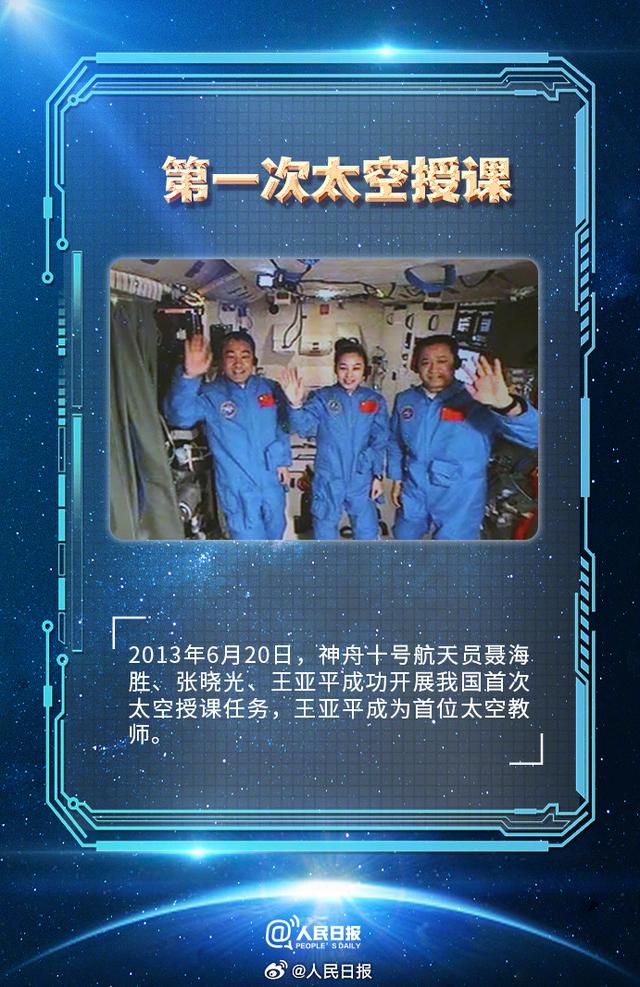 中国航天那些令人骄傲的第一次