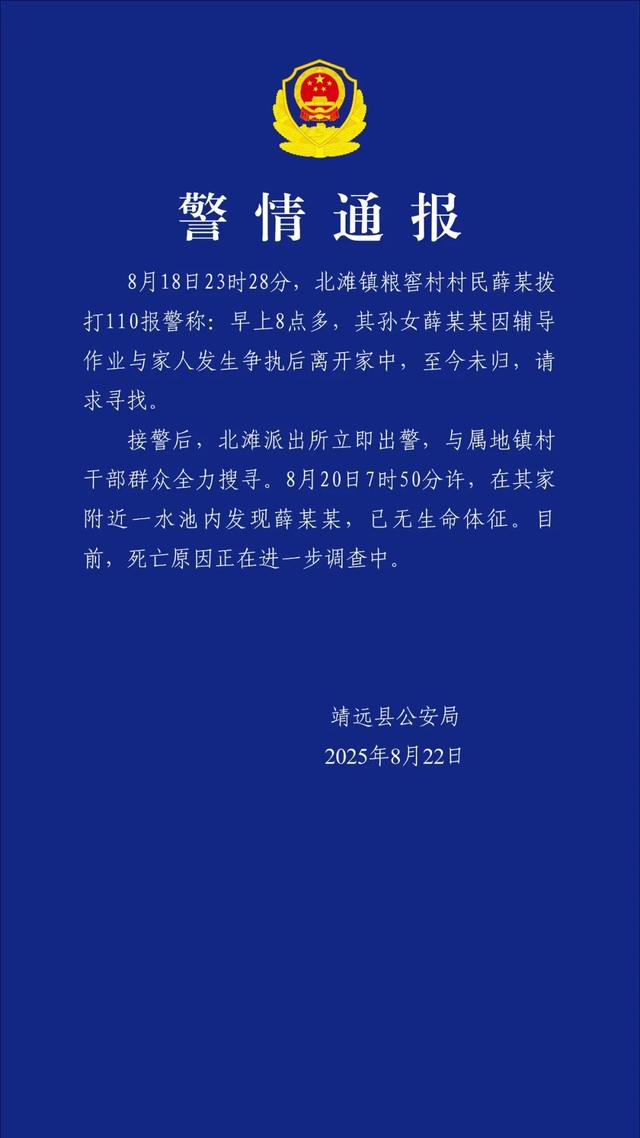 残疾拾荒者胡雷资助的女孩意外离世，警方最新通报：遗体已找到