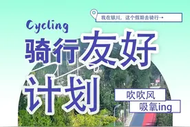 班味退散！在银川City Ride的快乐谁懂图片