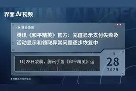 腾讯《和平精英》官方：充值显示支付失败及活动显示和领取异常问题逐步恢复中