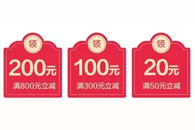 半岛聚焦丨餐饮券、住宿券、汽车券、零售券……青岛一大批消费券上线，手把手教你“薅羊毛”图片