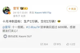 小米、华为、理想、零跑纷纷“爆单”，卖车的“黄金周”回来了图片