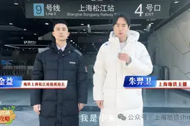 春运探现场：上海松江站铁路-地铁换乘攻略图片