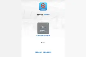 12306崩了，再登热搜图片