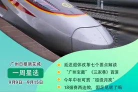 晚读 | 广州东到广州南，高铁耗时5个多钟头？图片