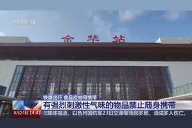 自热火锅、榴莲不能带上火车？铁路出行食物该如何携带？一文了解图片