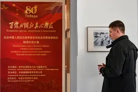 一周看天下丨纪念中国人民抗日战争暨世界反法西斯战争胜利80周年图片展在莫斯科举行图片