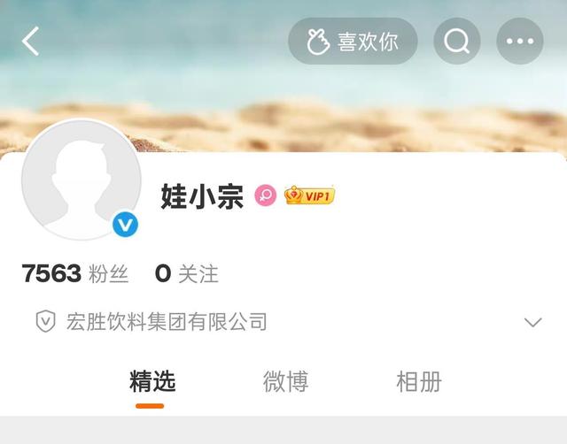 “娃小宗”饮料已上线？有电商蹭热度打着“娃小宗”的旗号卖“娃哈哈”，律师：属于欺诈行为