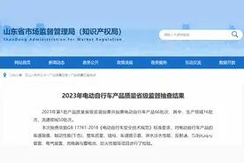 台铃、九号、立马、五羊上质量黑榜！28款电动自行车不合格图片