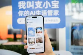 支付宝向AI加速开放：解读全新App支小宝图片