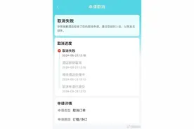女子入住当天退订迪士尼酒店被扣全款？酒店和第三方平台回应图片