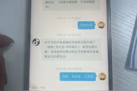“抖音客服”来电帮你关闭付费服务？谨防受骗！图片