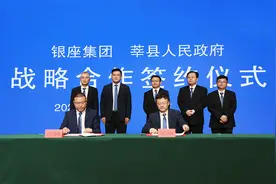 银座集团与莘县人民政府战略合作图片