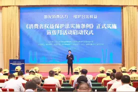 《消费者权益保护法实施条例》今起实施，预付式商家要停业应提前30天告知消费者图片