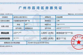 广州开出首张房票，旨在破解城中村改造难题图片
