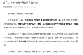 刘强东出手！京东宣布：为外卖骑手缴纳五险一金图片