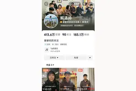 “千万富翁”找回的儿子解清帅走红：发三条视频涨粉183万，已从上班的家居店离职图片
