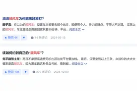 不得以营利为目的！这一地出台顺风车新规图片