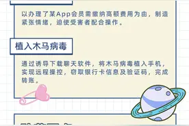 警惕层出不穷的快递短信诈骗陷阱！图片