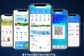万张公交次票明天线上开抢，369出行APP全新版本带来公共出行新体验图片