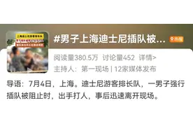 “男子插队不成动手伤人”“IP玩偶溢价20倍”……迪士尼接连上热搜，黄牛乱象何时休？图片
