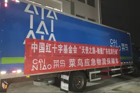 夜行700公里，菜鸟救援物资已送达广东！图片