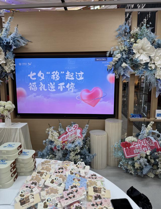 七夕“移”起过！这场直播带你体验充满科技感的浪漫