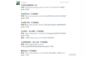 拍《哪吒2》电影画面发朋友圈违法？“免费资源”疯传！律师解读……图片