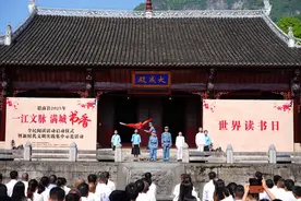 贵州思南：2025全民阅读启幕 共赴书香之约图片