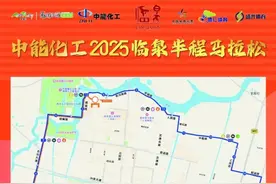 马拉松经济“入侵”县城：中国人口第一县1.5万人参赛，外国选手获冠军学方言“临泉好嘞很”图片