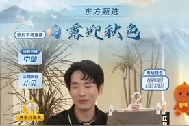 东方甄选公布涉918言论完整视频，称主播严重失误将加强教育图片