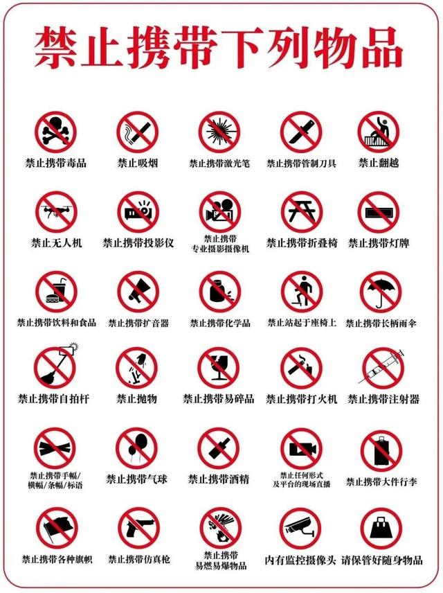 “梅”好时光观演指南丨出行、停车、检票攻略看这里↓↓↓