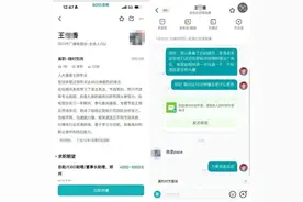 “剧烈撞击”未触发屏蔽？BOSS直聘再陷涉黄风波，平台审核机制遭拷问图片